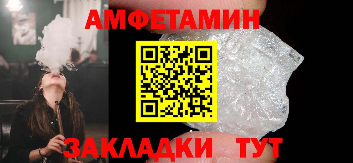 АМФ Premium  АМФЕТАМИН  Рязань  Вход с VPN 