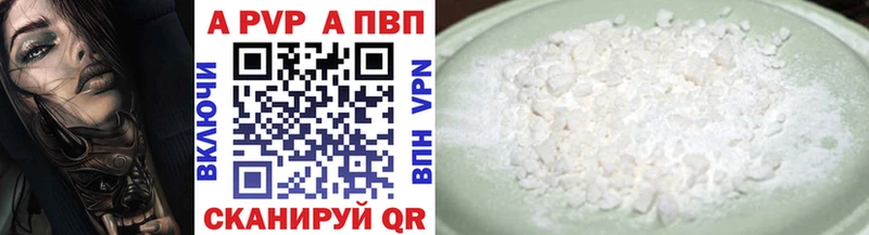 Альфа ПВП Соль Рязань