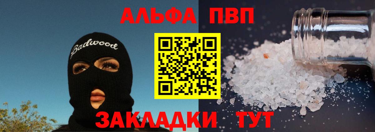 Рязань  купить наркотики цена  Вход с VPN  Альфа ПВП СК КРИС  А ПВП СК КРИС 