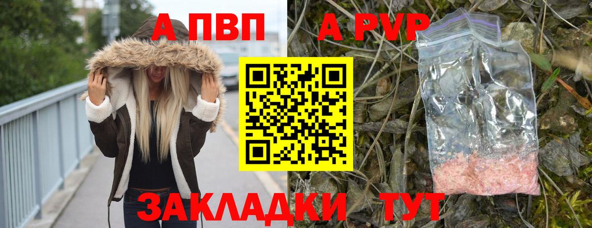 Альфа ПВП Соль Рязань