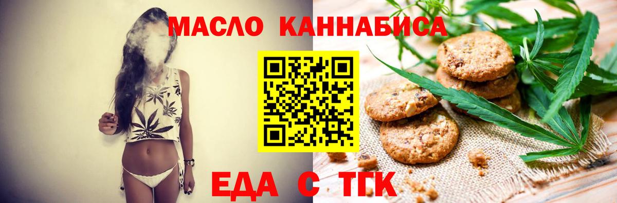 Canna-Cookies конопля  Вход с VPN  Рязань 