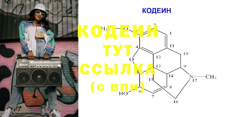 магазин    Рязань  блэк спрут как зайти  Кодеиновый сироп Lean напиток Lean (лин) 