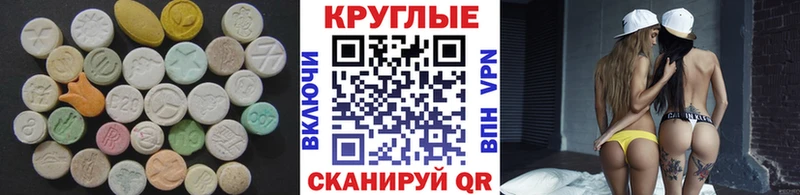где купить наркоту  Рязань  Экстази круглые 