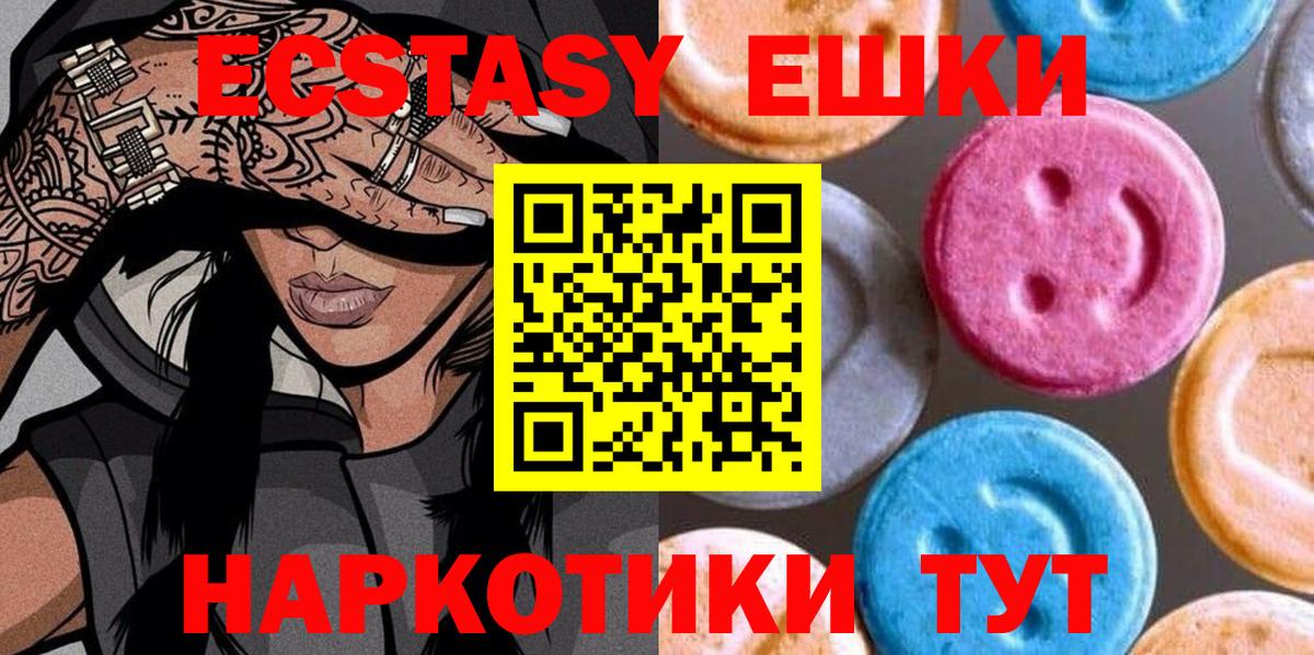 сайты даркнета какой сайт  Экстази MDMA  Ecstasy  Вход с VPN  ЭКСТАЗИ TESLA  Рязань 