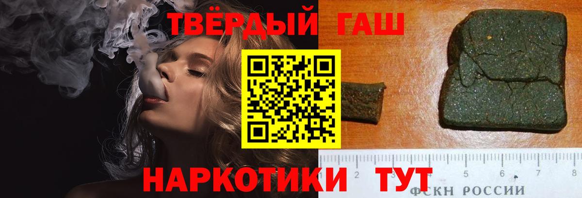 ГАШ  Гашиш индика сатива  Рязань  Вход с VPN  ГАШ гарик 