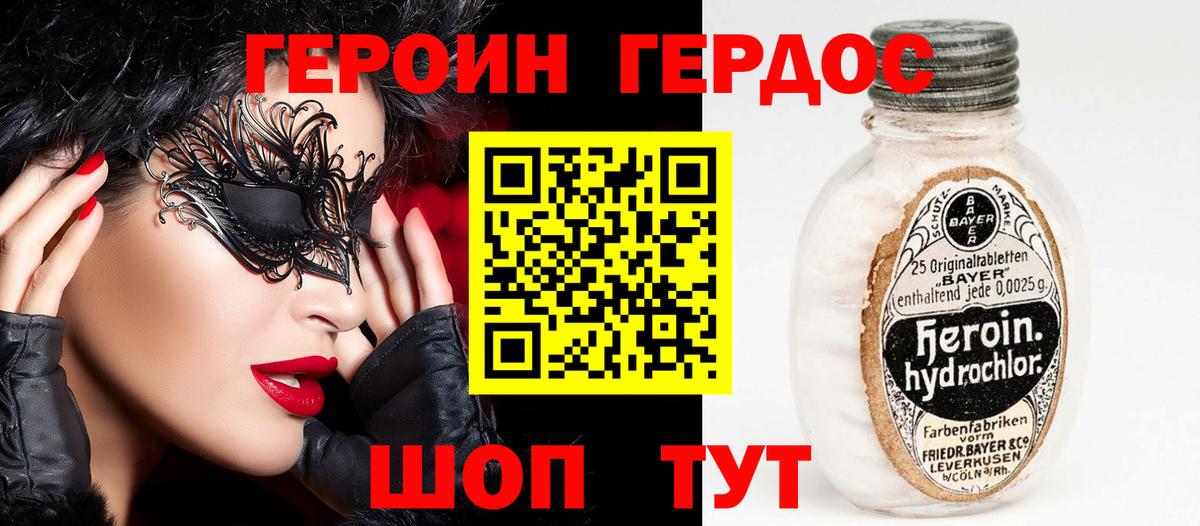 Рязань  Героин Афган  Вход с VPN 