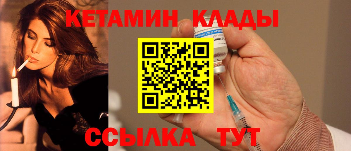 Кетамин VHQ  Кетамин ketamine  Вход с VPN  Рязань 