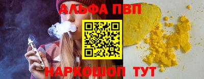 Альфа ПВП Комсомольск-на-Амуре