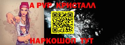 Альфа ПВП Комсомольск-на-Амуре