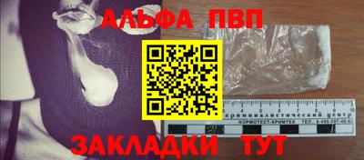 Альфа ПВП Комсомольск-на-Амуре