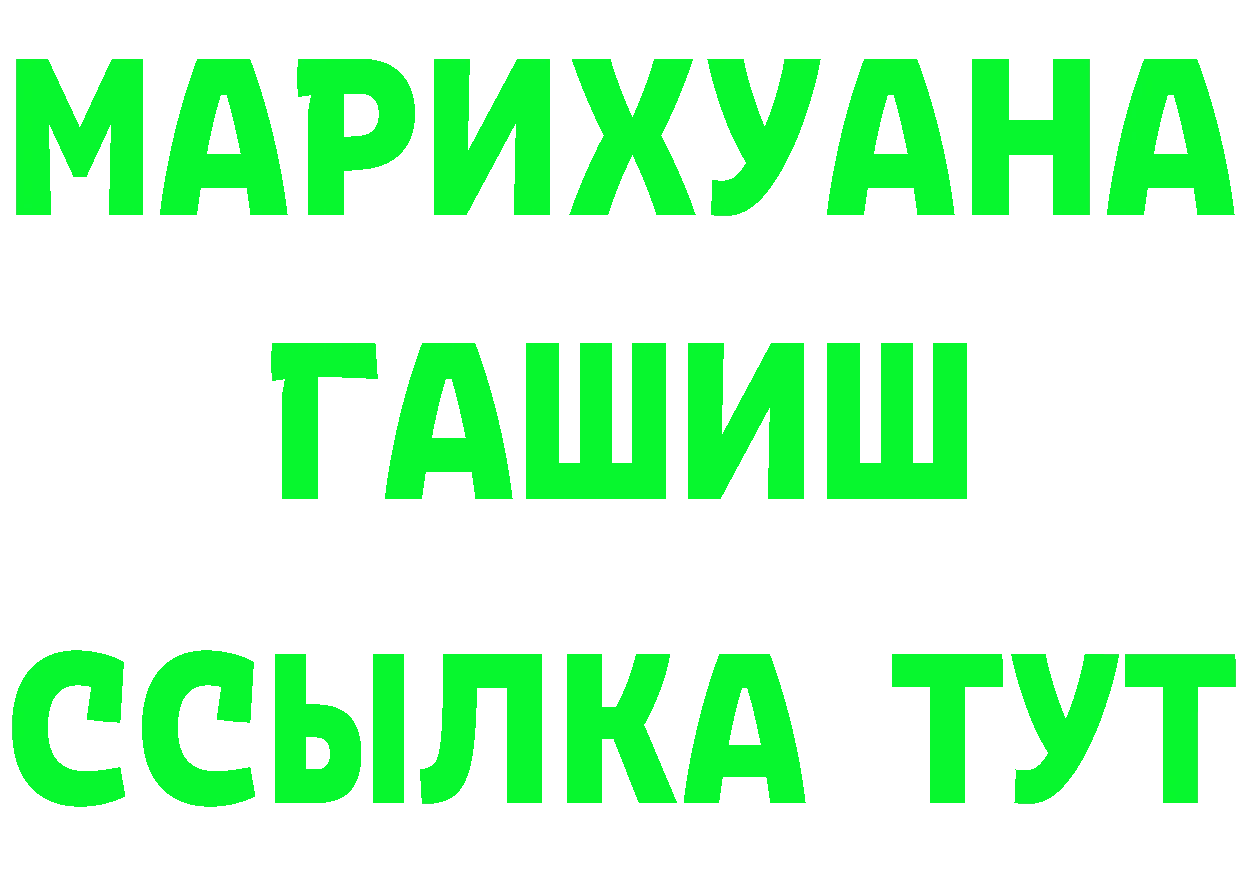 Героин Heroin как зайти площадка МЕГА Рязань