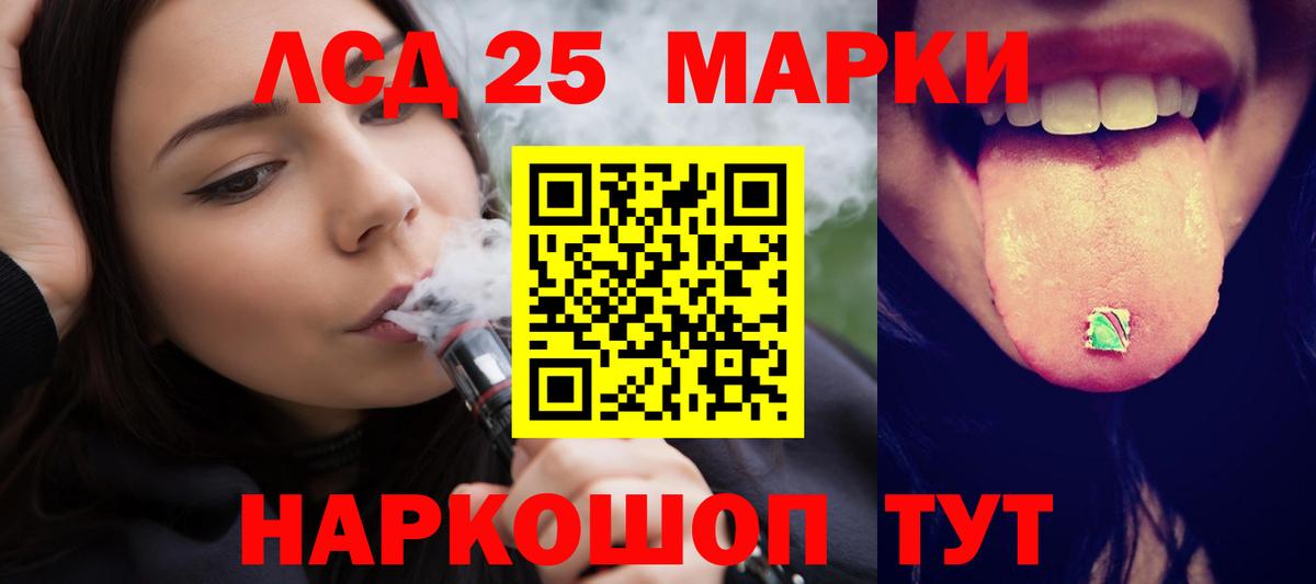 Рязань  ЛСД экстази кислота  Вход с VPN  ЛСД экстази кислота 