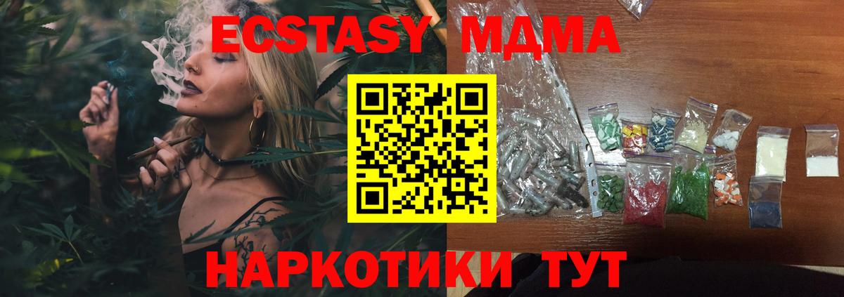 МДМА Molly Рязань
