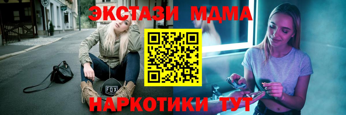 Рязань  MDMA crystal  Вход с VPN  MDMA кристаллы 