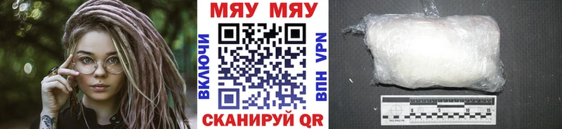 МЕФ кристаллы  купить   Рязань 