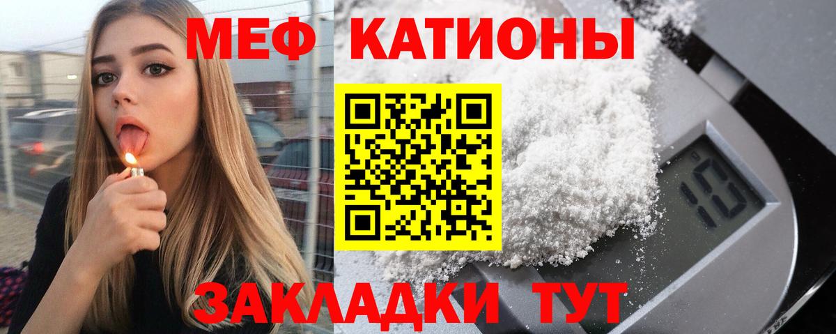 Меф кристаллы  Мефедрон  Рязань  купить  цена  Вход с VPN  МЕФ VHQ 
