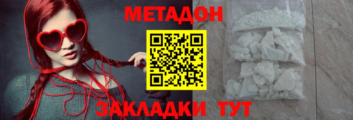 Рязань  Метадон VHQ  Вход с VPN  Метадон кристалл 