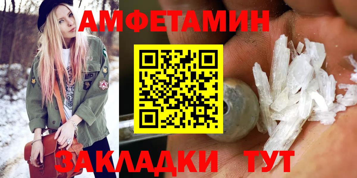Рязань  МЕТАМФЕТАМИН витя  Первитин  МЕТАМФЕТАМИН витя  Вход с VPN 