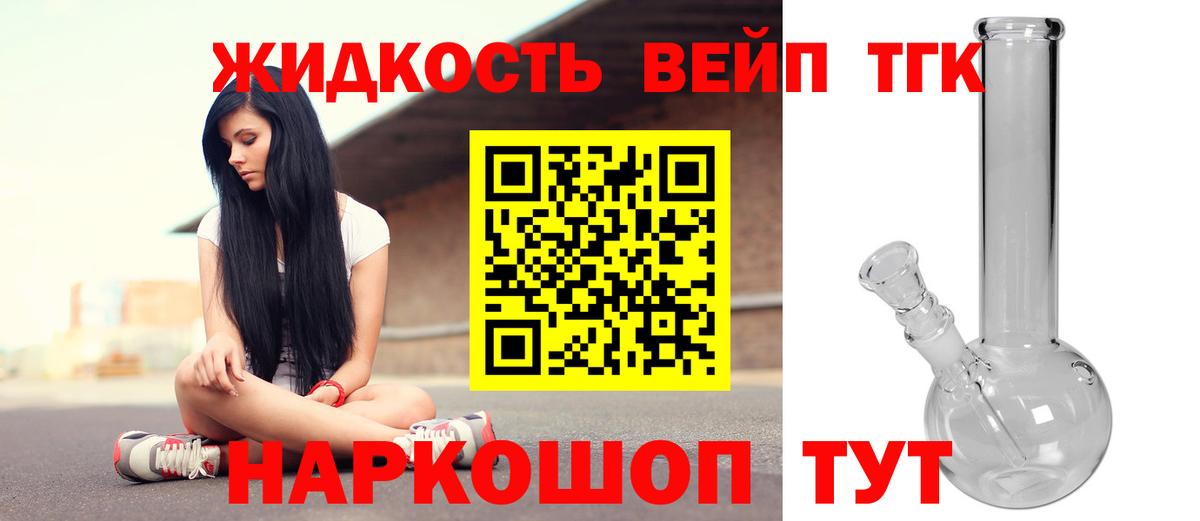 ТГК вейп Рязань