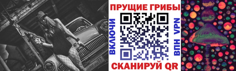 Псилоцибиновые грибы ЛСД Рязань