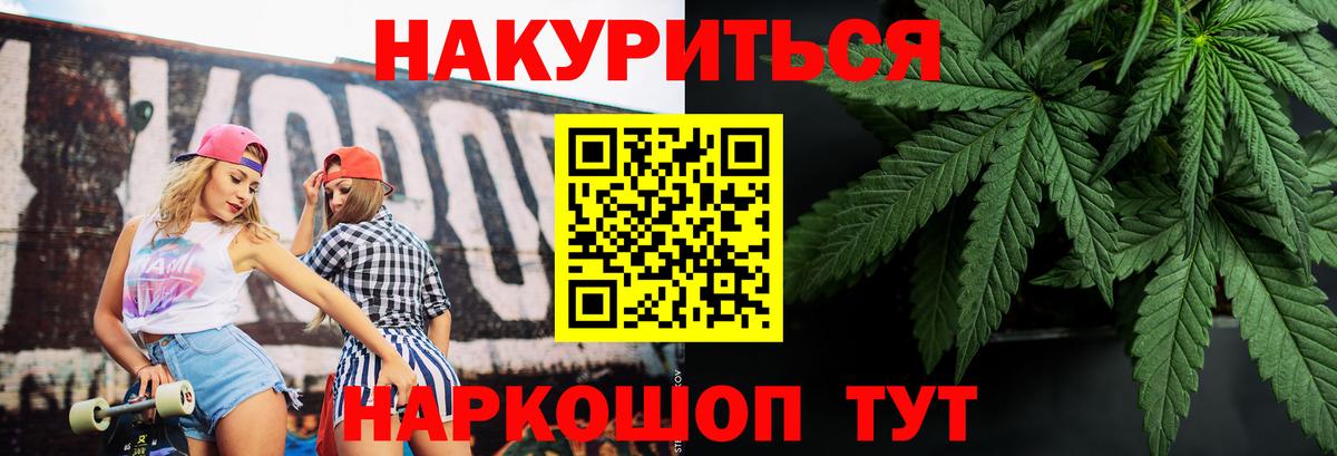 Конопля White Widow  Вход с VPN  Рязань  МАРИХУАНА AK-47  Шишки марихуана планчик 